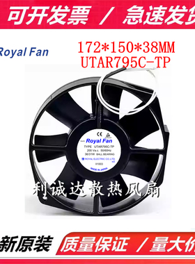 原装 Royal Fan 17238 200V 36/31W TYPE UTAR795C-TP 全金属风机
