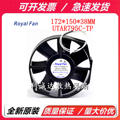 原装 Royal Fan 17238 200V 36/31W TYPE UTAR795C-TP 全金属风机