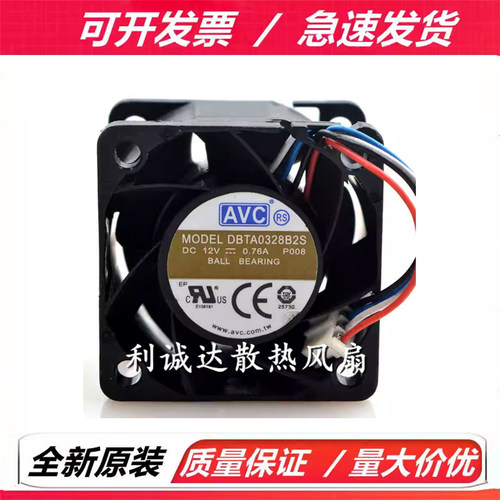 全新AVC DBTA0328B2S 3828 12V 0.76A  3.8CM PWM温控 暴力风扇