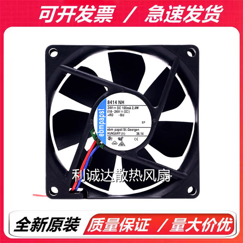原装进口正品 8414NH 8025 24V 100mA 2.4W 静音变频器散热风扇