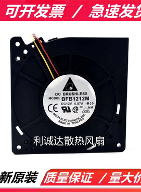 全新台达12V涡轮离心12032鼓风机BFB1212M/H/EH/VH/HH/GH散热风扇