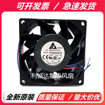 全新台达 FFB0824EHE/VHE/SHE DC24V 东芝电梯配件变频器散热风扇