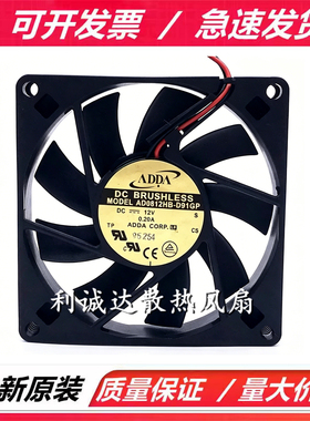 全新ADDA AD0812UB/MB/UX/XB/HB/MX-D91GP/A70GL DC12V 8015 风扇