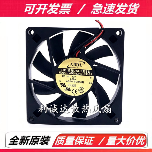 全新ADDA AD0812UB/MB/UX/XB/HB/MX-D91GP/A70GL DC12V 8015 风扇