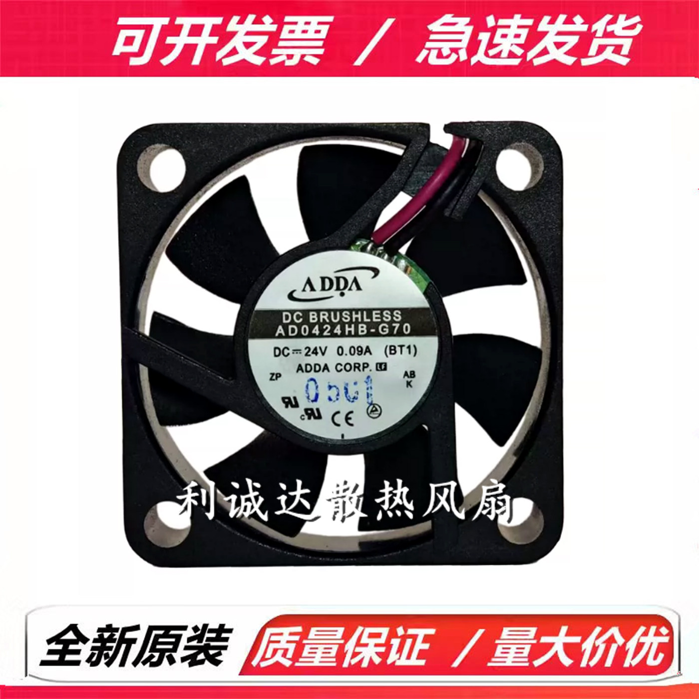全新ADDA/协喜 AD0424HB/MS/HB/UB/MB/HX/LB/HS-G70 24V 4010风扇