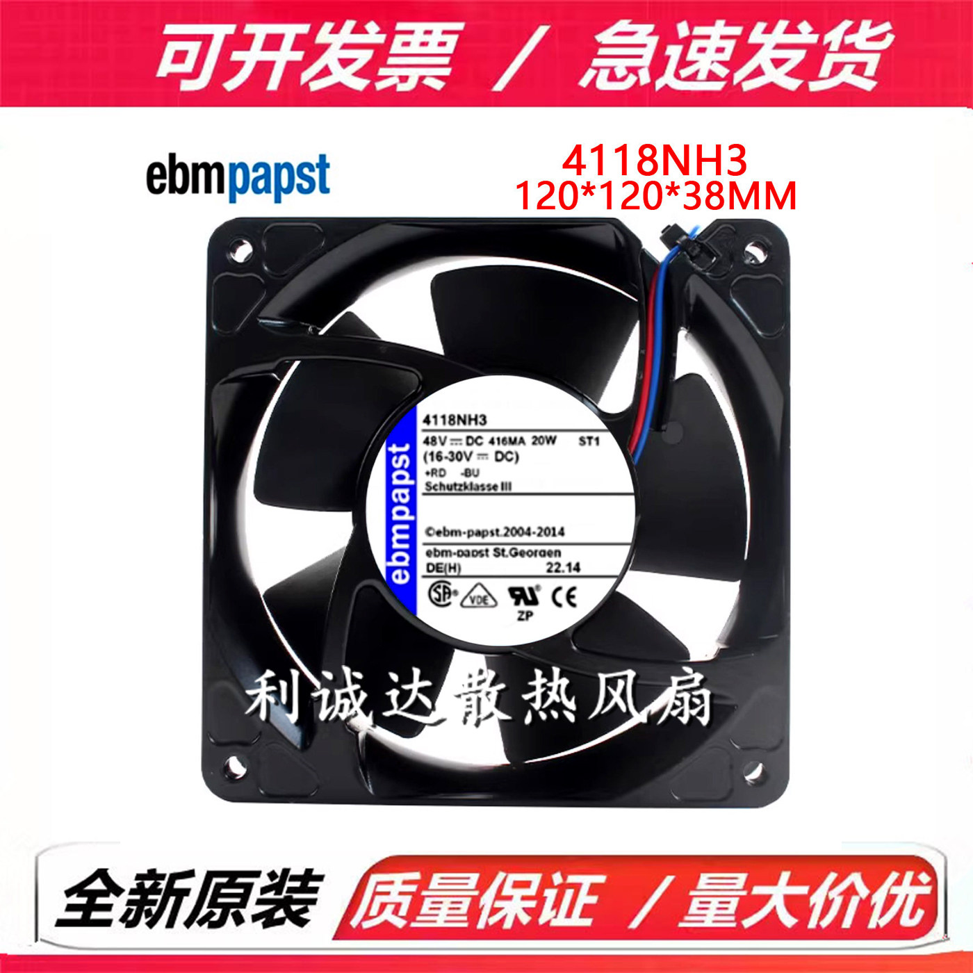 全新原装正品德国风机 4118NH3 48V 416mA 20W 12038 变频器风扇