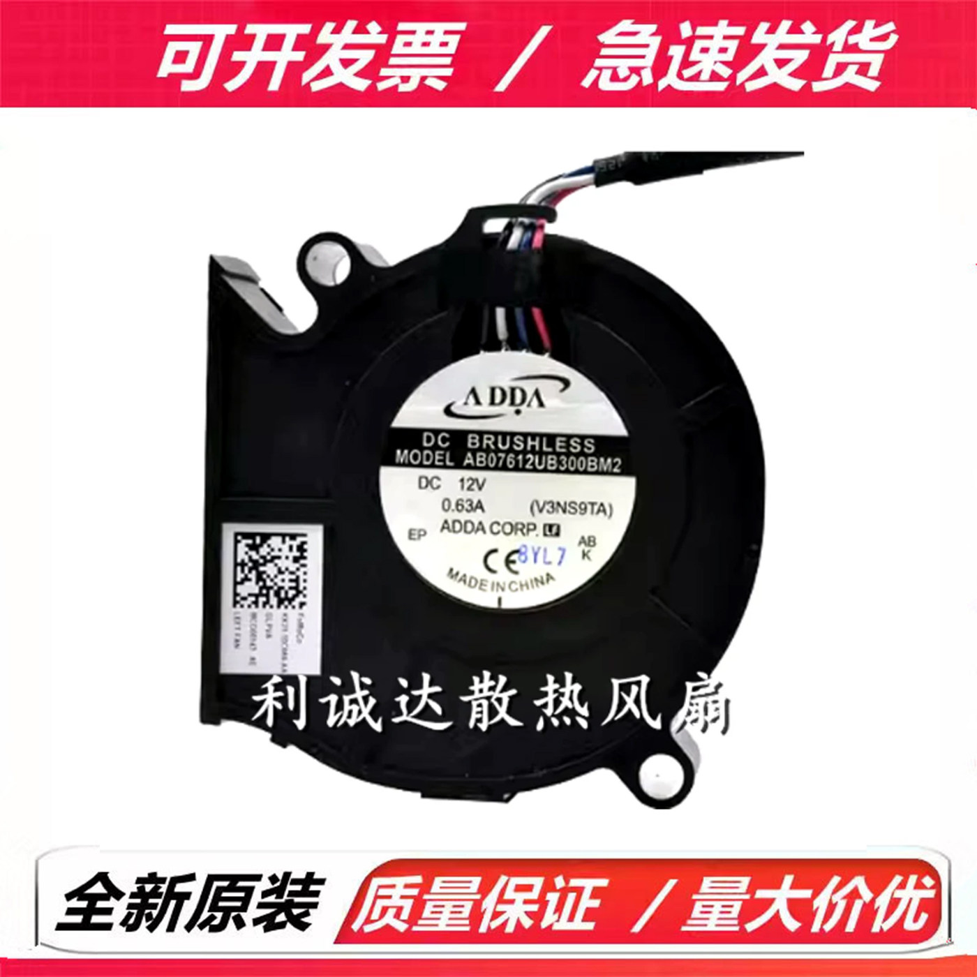 AB07612UB300BM2 全新ADDA  7530 12V 4线温控PWM 涡轮鼓风机风扇