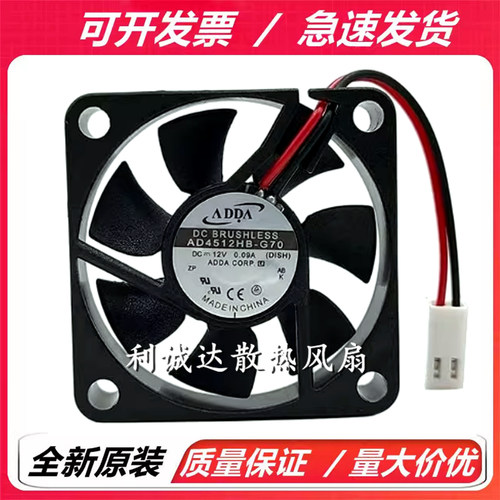 AD4512HB-G70 全新ADDA  4510 12V 0.09A 电源主板CPU 散热风扇