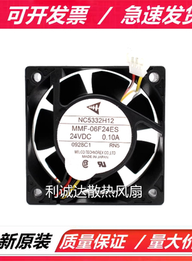 全新三菱MMF-06F24ES/06H24SS/06D24ES/06D24DS/06G24TS/散热风扇