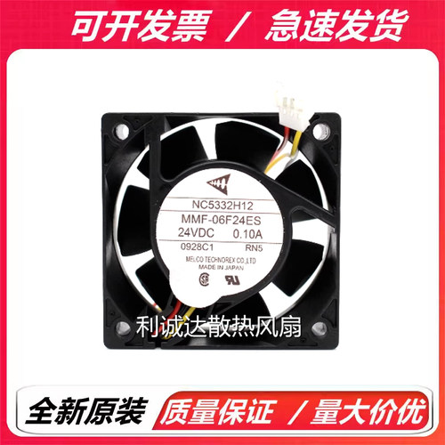 全新三菱MMF-06F24ES/06H24SS/06D24ES/06D24DS/06G24TS/散热风扇