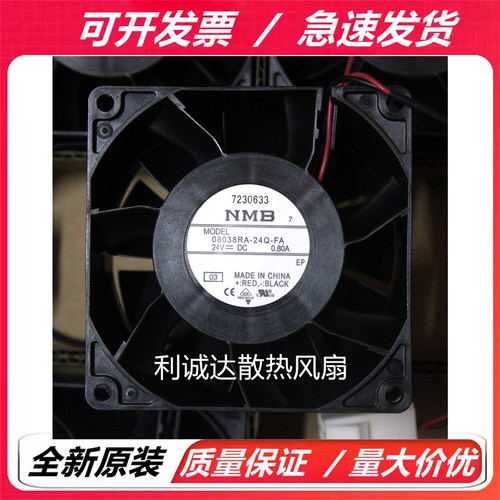 全新原装正品NMB 08038RA-24Q-FA 24V 0.80A 8038 变频器散热风扇