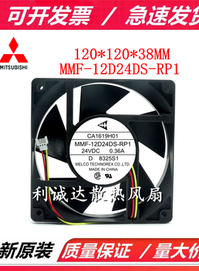 全新原装三菱 CA1619H01 MMF-12D24DS-RP1 A740/F740 变频器风扇