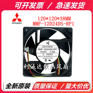 MMF 12D24DS RP1 全新原装 F740 CA1619H01 A740 变频器风扇 三菱
