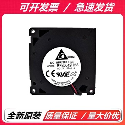 原装台达 BFB0512HHA-C 5010 12V 0.24A 5CM 离心涡轮 鼓风机风扇
