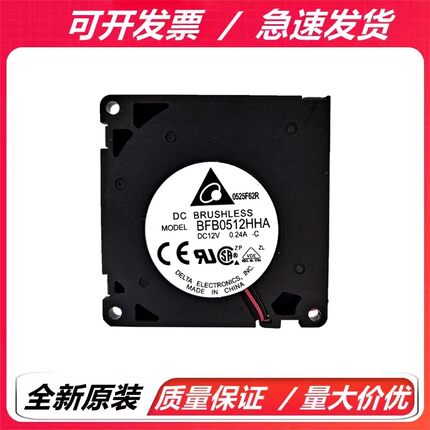 原装台达 BFB0512HHA-C 5010 12V 0.24A 5CM 离心涡轮 鼓风机风扇