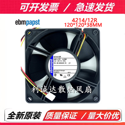 4214/12R 原装正品德国 12038 24V 4.3W 3线 高端设备变频器风扇
