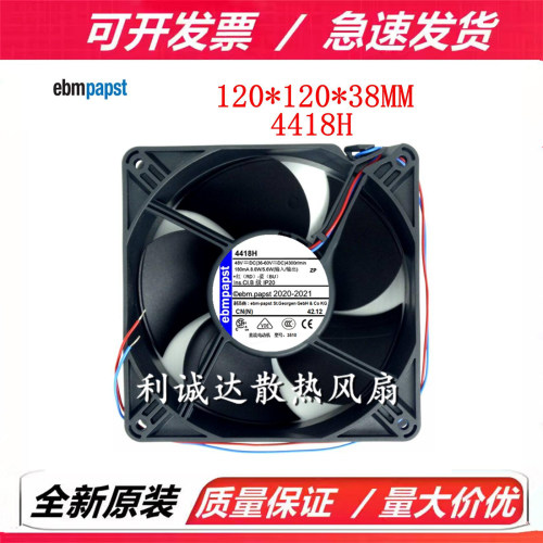 全新原装正品德国 TYP 4418H  48V 180mA 8.6/5.6W 2线 散热风扇