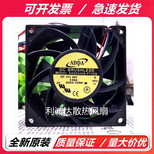 原装ADDA AD0824XB-F71DS/F79DS  24V 0.65A 8038 大风量散热风扇