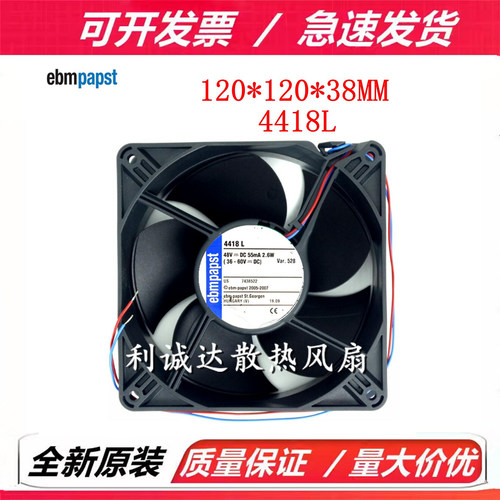 全新原装德国风机4418L 12038 48V 55mA 2.6W 12CM变频器高端风扇