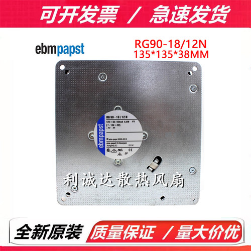 德国风机 RG90-18/12N 12V 554mA 6.6W 13538 电梯配件专用风扇