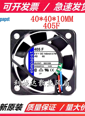 全新原装德国Ebm-papst TYP 405F 4010 5V 0.7W 4cm/厘米静音风扇