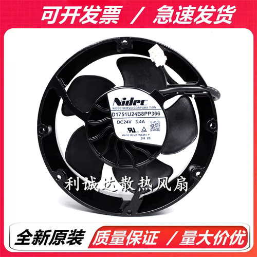 全新正品Nidec D1751U24B8PP366 24V 3.4A ABB变频器ACS880风扇