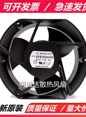 原装台达 EHB/EFB1524VHG/SHG 17251 24V 1.70A 变频器大风量风扇