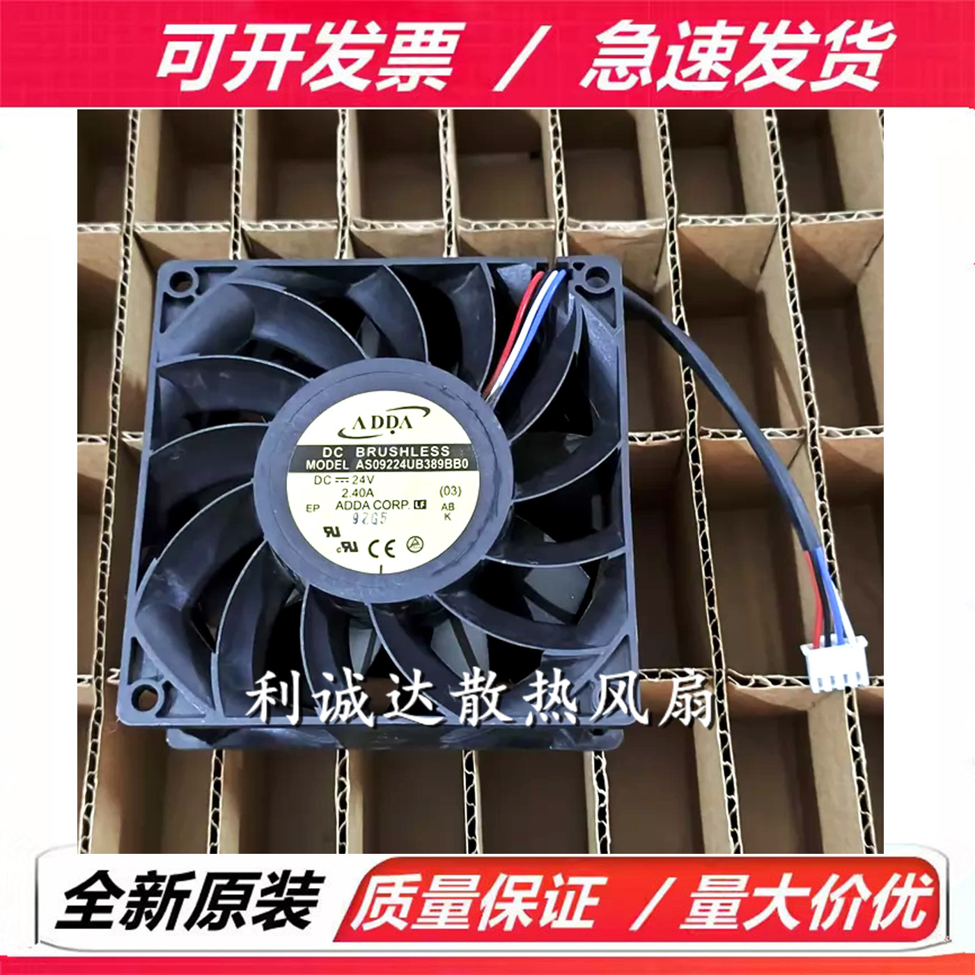 全新ADDA 9038 AS09224UB389BB0 24V 2.40A大风量4线PWM温控风扇