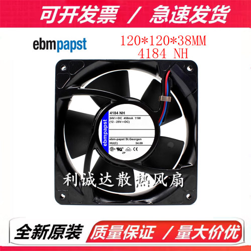 全新德国风机 4184NH 24V 458mA 11W 12038 12CM 金属耐高温风扇