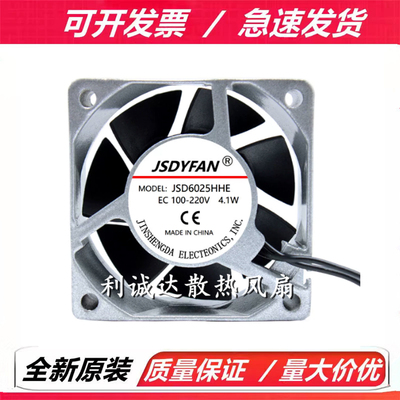 110-220V 冰箱冷藏柜交流变频器大风量防水EC铝框风扇 JSD6025HHE