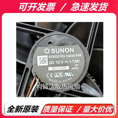 原装建准EF92251S3-1Q030-F99 12V 1.73W 9025变频器机箱散热风扇