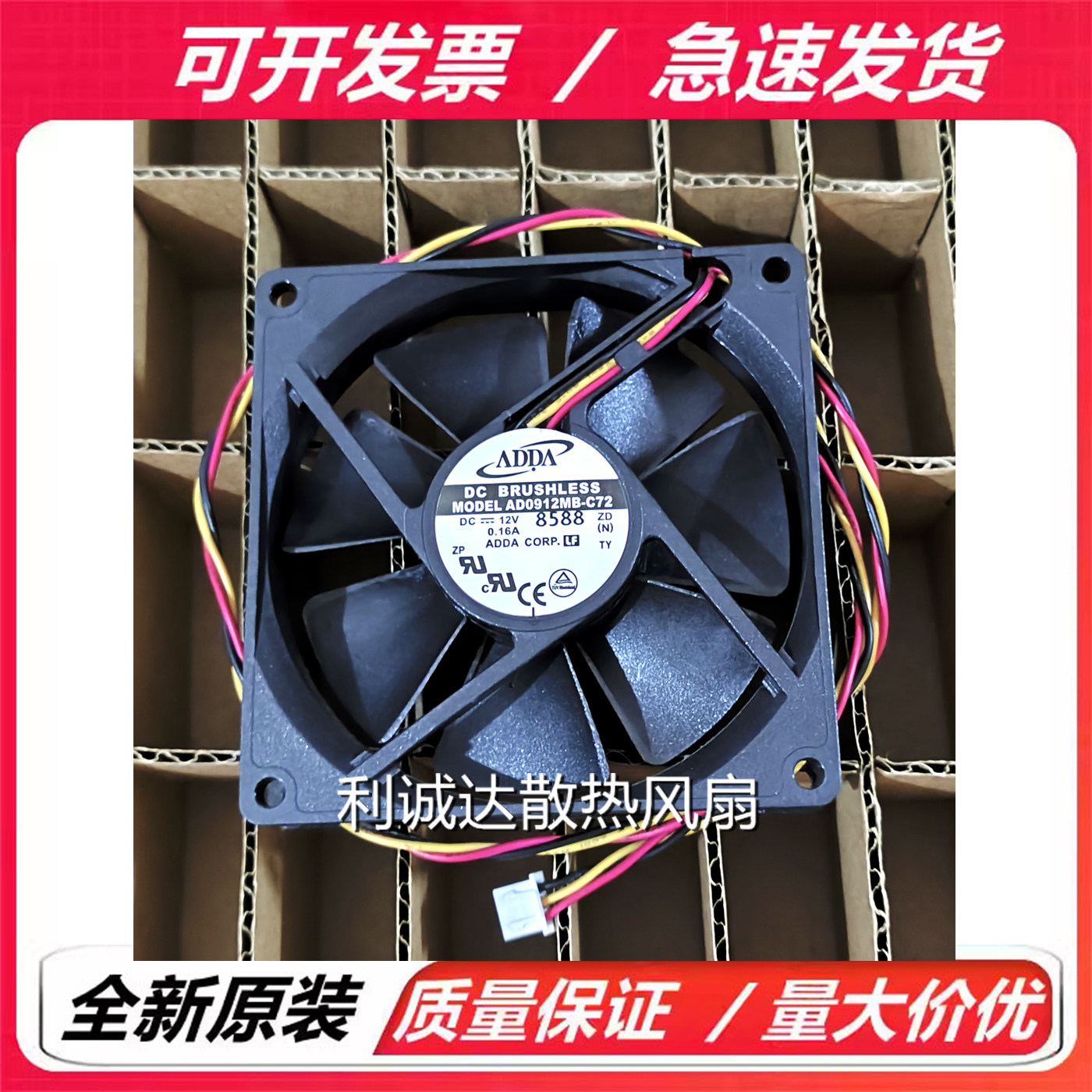 全新原装ADDA AD0912/HB/MB-C70/C71/C72 DC12V 9020机箱散热风扇