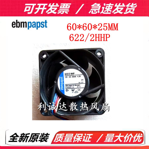 全新原装德国风机 622/2 HHP DC12V 350mA 4.2W 6025高端设备风扇