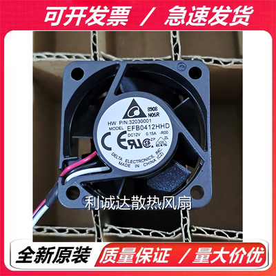 全新台达 EFB0412HHD 4020 12V 0.15A 4CM H3C交换机静音散热风扇