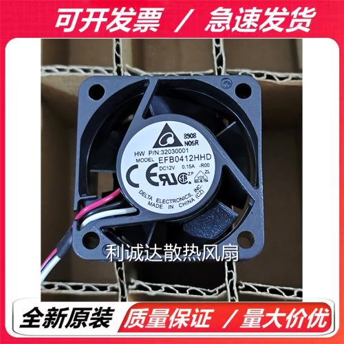 全新台达 EFB0412HHD 4020 12V 0.15A 4CM H3C交换机静音散热风扇