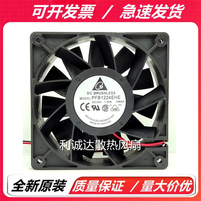 原装台达 PFB1224EHE 12038 24V 1.08A 大风量变频器散热风扇12CM