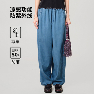 .FUN系列莱赛尔松紧腰防晒直筒牛仔裤 女 新款 MOVEUP幻走2026夏季