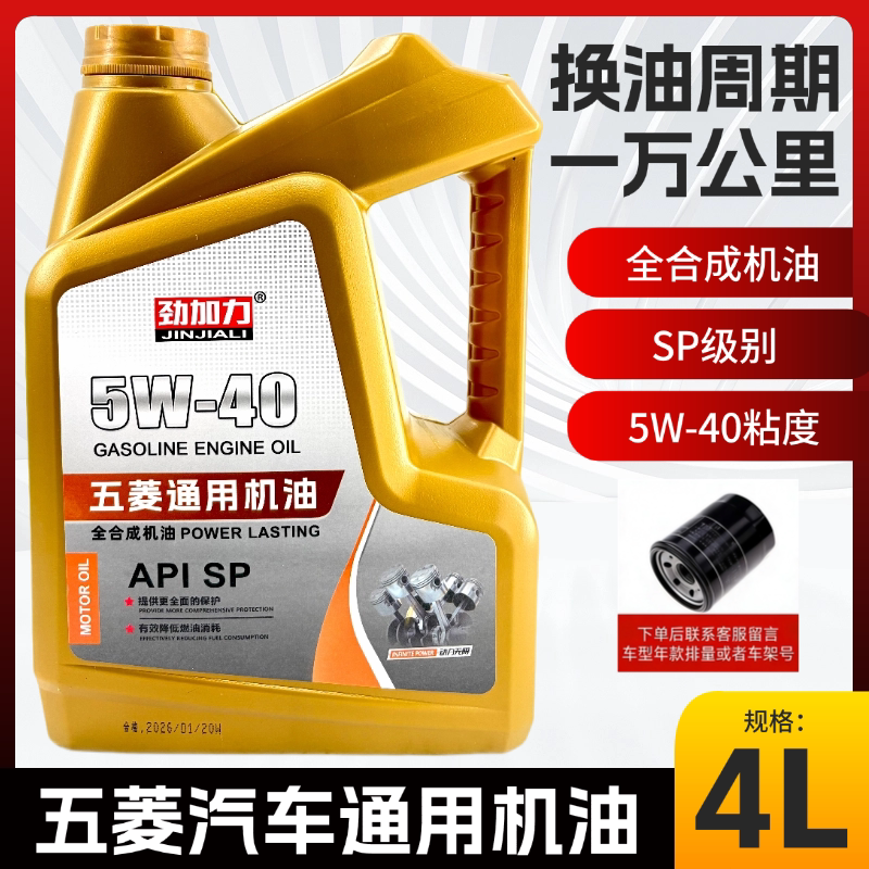 领航润滑油SN合成机油四季先进加强正品汽车30通用