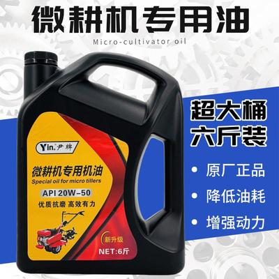 旋耕机微耕机机油农用柴机油拖拉机发动机收割机四季通用机油6斤