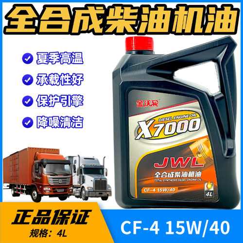 正品耐高温柴机油汽油农用工程油