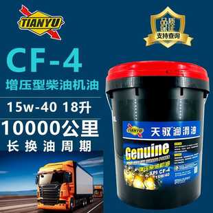 正品柴油机油发动机通用 农用车铲车CF-4 15W40货卡车 叉车18升
