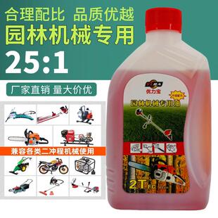 正品汽油锯机油二冲程汽油锯割草机园林机械专用机油2t燃烧混合油