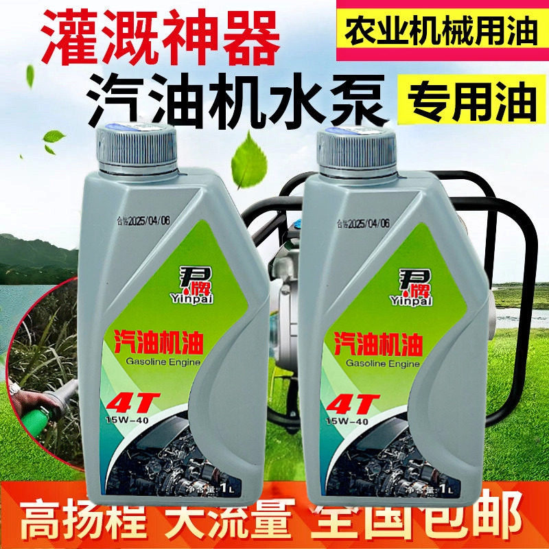 正品高溫發電機汽油機油四沖程