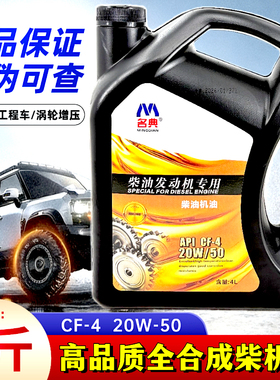 正品单杠柴油机油微耕机农用机拖拉机三轮车四季通用CD20W-50