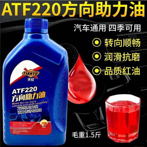 正品8号液力传动油 汽车通用转向助力液压油高性能两用方向机机油