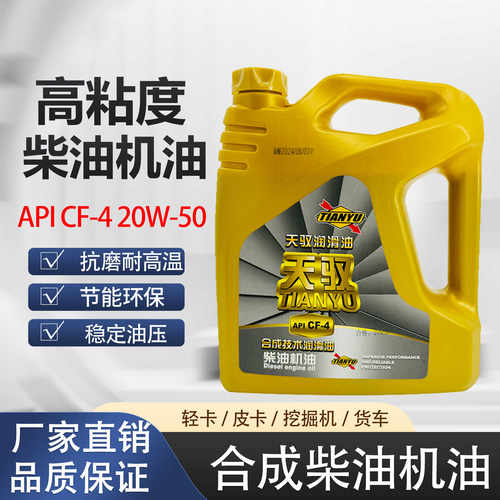正品四季夏季柴油机油拖拉机拖拉机三轮车运输车农机机油柴机油4L