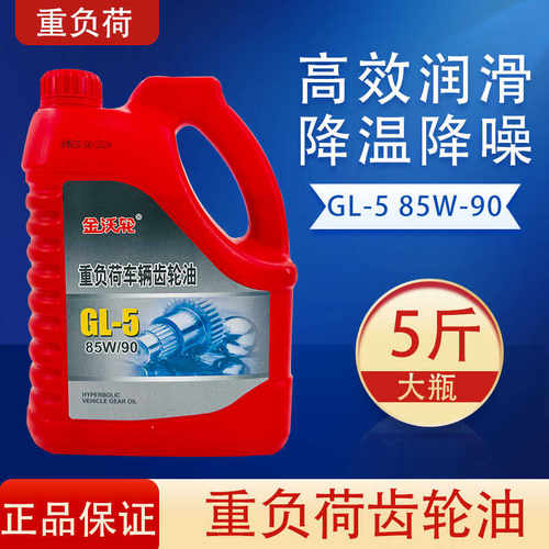 面包车重负荷变速箱齿轮油