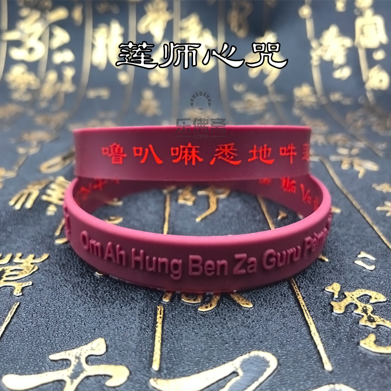 莲师心咒手环海涛法师法宝结缘大随求心咒绿度母佛教咒语结缘礼品|msdalam kategori bekalan perayaan/hadiah, produk budaya dan kreatif, gelang budaya dan kreatif - dari Buy2taobao.com untuk memberikan perkhidmatan ejen Taobao profesional membeli