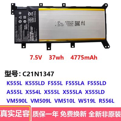 适用华硕W519L A555L X555LA K555L F555L VM510L C21N1347电池