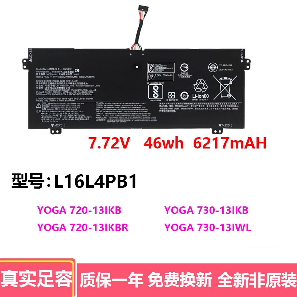 适用 联想YOGA 720-13IKB/13IKBR 730-13IKB/13IWL L16L4PB1 电池